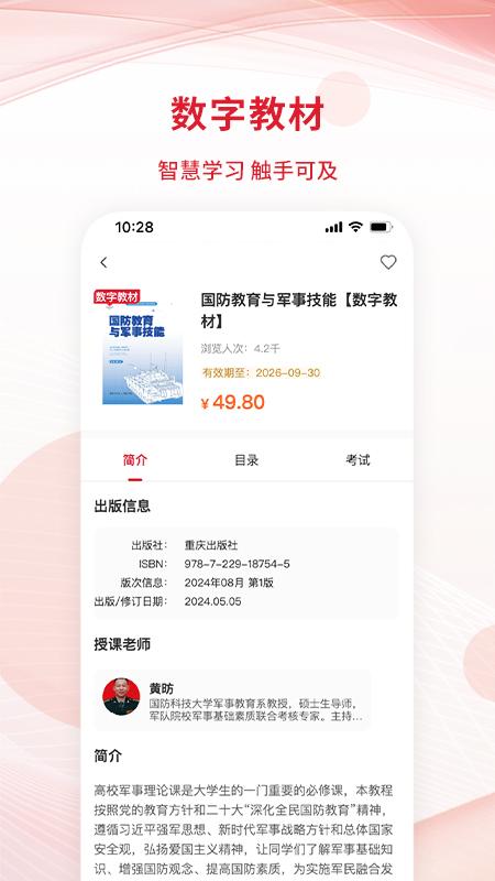 匠心云教育app官方版1.0.9 安卓版 v5.2.3
