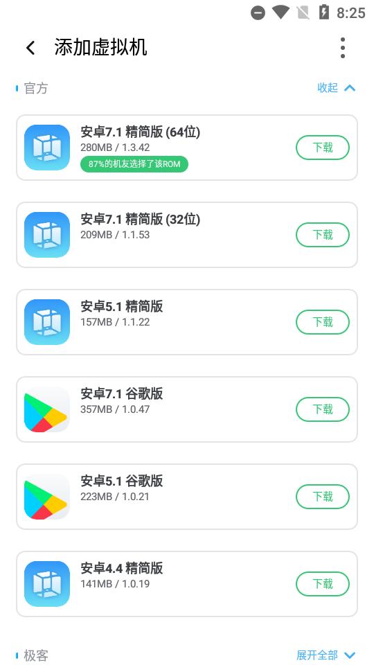 VMOS Pro3.1.2黑鹰精简版最新免登录版 v5.2.3