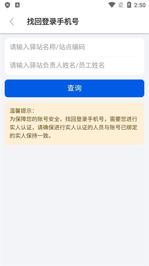 菜鸟驿站掌柜app6.2.6.2 官方安卓版 v5.1.2