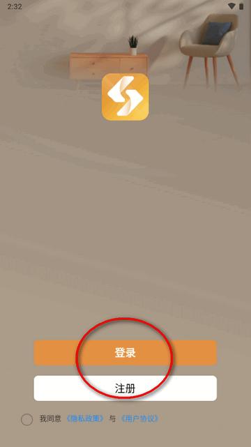 联想智享家Lite安卓版 联想智享家Lite安卓版