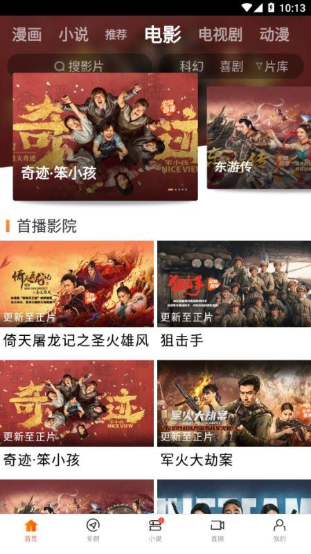 八一影视app下载原版v1.0.3 安卓版 v5.2.3