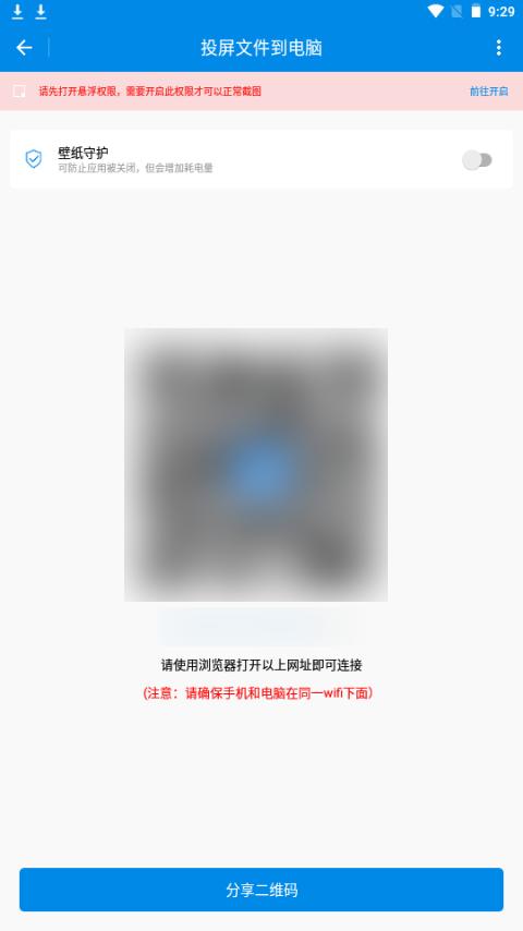 简单投屏app手机安卓版V1.0.1最新版 v5.3.4