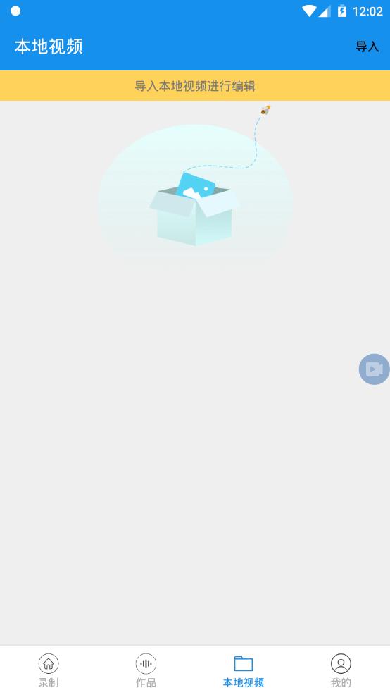 obs录屏app手机安卓版25最新版 v6.0.3