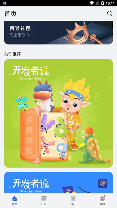 花瓣应用市场app手机版v12.0.1.200_beta 安卓版 v3.1.4