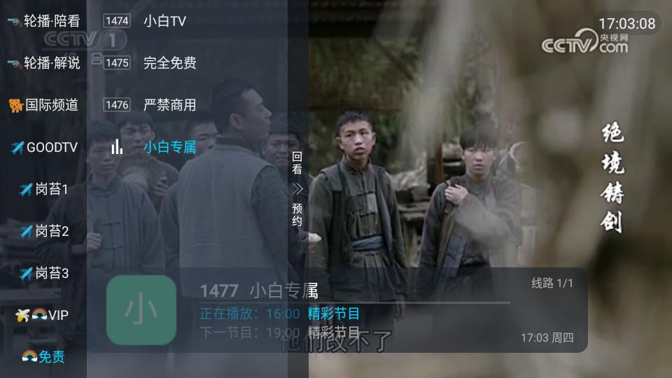 小白TV播放器安卓版小白TV 手机版 v6.3.3