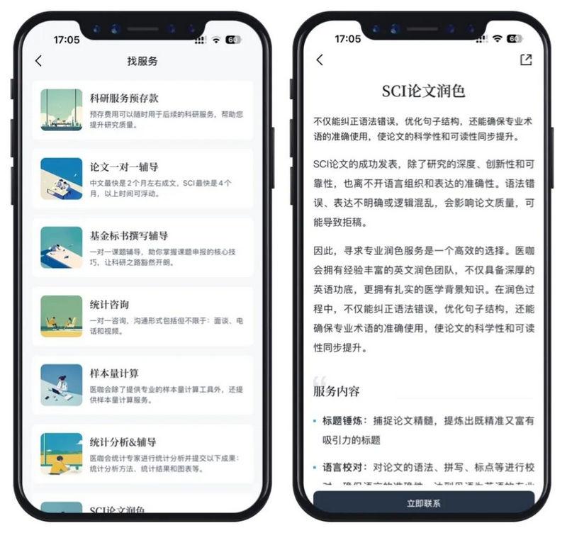 医咖会社区app官方版 医咖会社区app官方版
