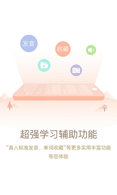 日语大词典2025年最新版v1.4.5手机版 v6.2.4