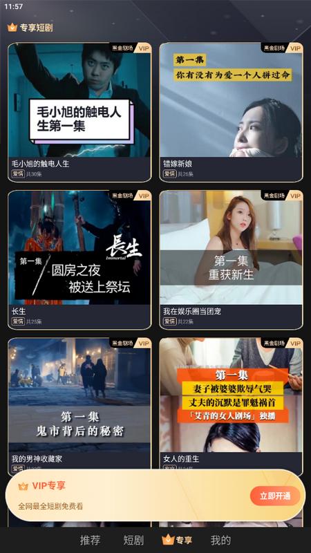 云海追剧app最新版v1.0.0安卓版 v6.0.3