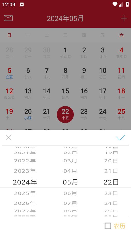 财童万年历app2.8.5 安卓版 v5.2.4