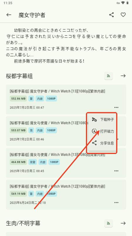 蜜柑计划app最新版 蜜柑计划app最新版
