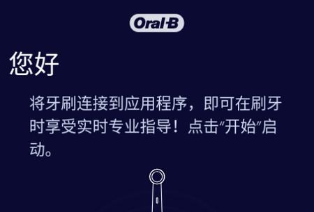 Oral-B app Oral-B app