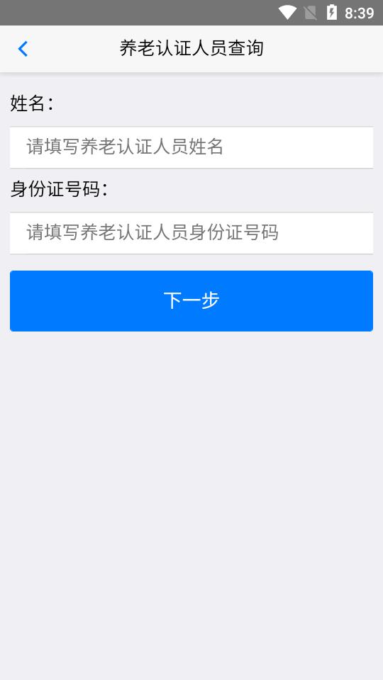 葫芦岛移动社保认证平台官方版v3.4.8 安卓最新版 v3.1.1