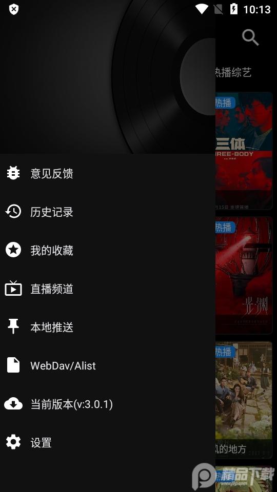 喵影视app纯净版安卓版v3.4.0 竖版手机版 v6.4.1
