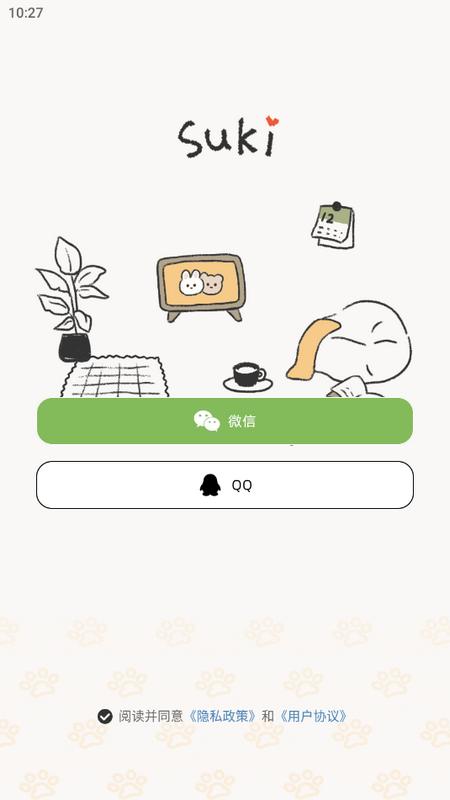 Suki情侣互动恋爱日常v1.0.0 最新版 v6.3.1