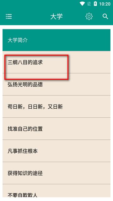 中国智谋app离线版