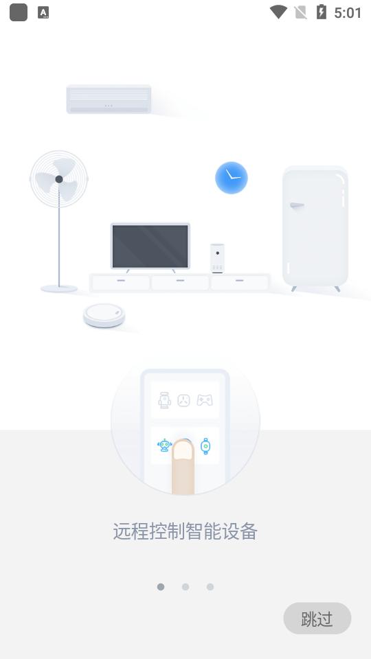 中移和物app2.5.22 官方版 v5.5.1