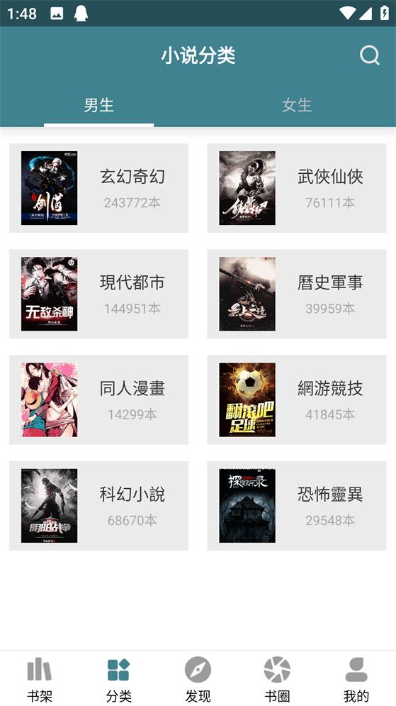 悠阅书城app手机官方版1.5.2最新版 v5.0.1