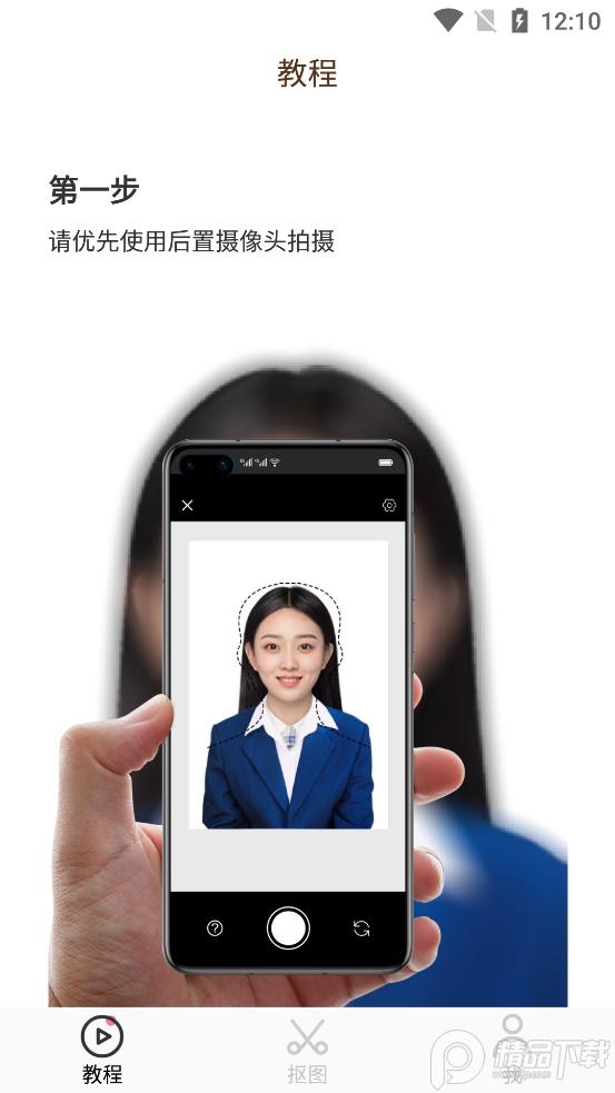 AI智能抠图软件免费下载v2.1.5官方版 v5.1.3