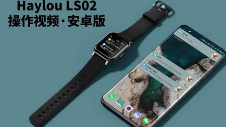 Haylou Fun智能手表app官方版 Haylou Fun智能手表app官方版