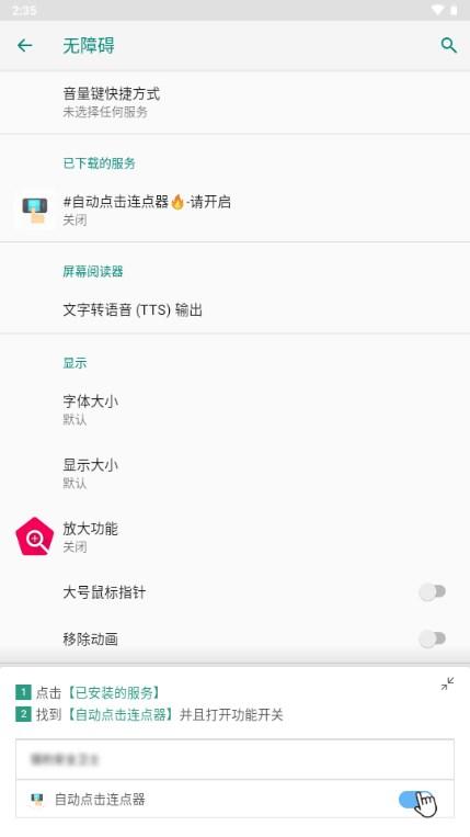 自动点击连点器免费版安卓版 自动点击连点器免费版安卓版