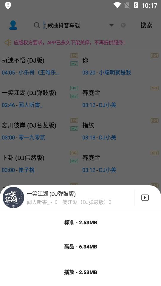 缅怀歌词适配软件v1.3.0 手机最新版 v4.2.4
