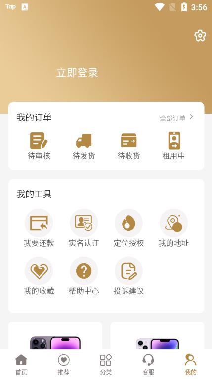 众为租物安卓版
