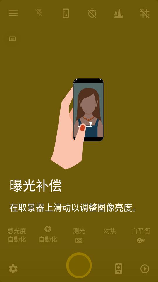 极致相机camera.fv-5专业版免费v5.3.7 免付费最新版 v4.4.2