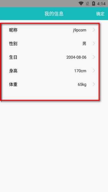 手表软件XOfit安卓最新版 手表软件XOfit安卓最新版