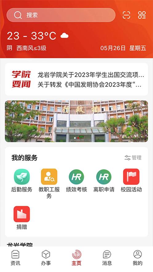 i龙院手机app1.1.0 安卓版 v5.1.3
