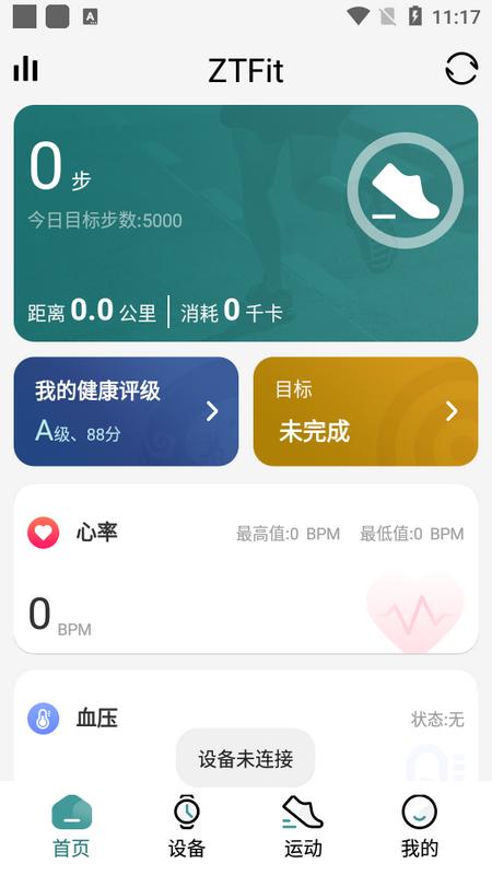 ZTFit蓝牙控制中心手机版v1.0.3最新版 v6.1.4
