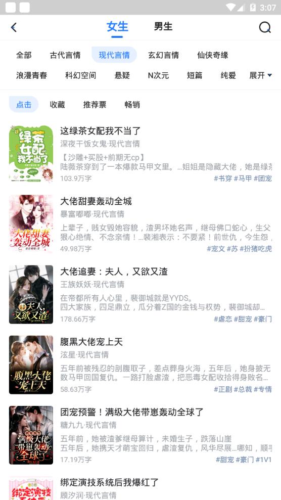 小说会app手机官方正版1.1.5最新版 v6.2.1