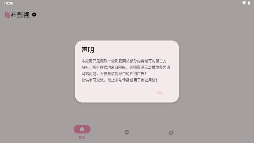 MoviesBox电视版
