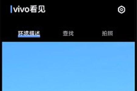vivo看见最新版本 vivo看见最新版本
