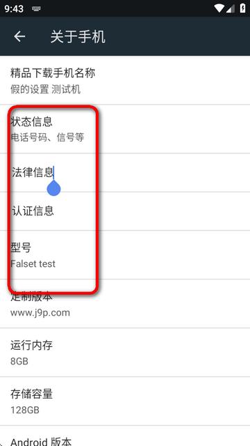 假的设置(型号模拟) 假的设置(型号模拟)