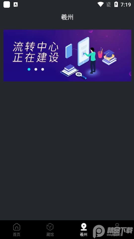 羲州数藏app安卓版1.0.0最新版 v5.3.2