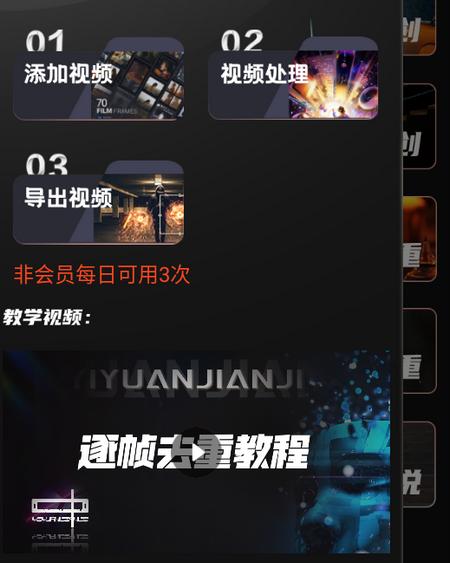 易元剪辑app 易元剪辑app