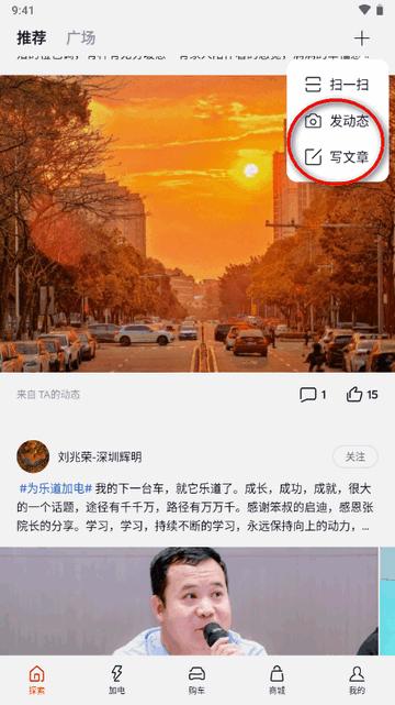 蔚来乐道汽车app官方版 蔚来乐道汽车app官方版