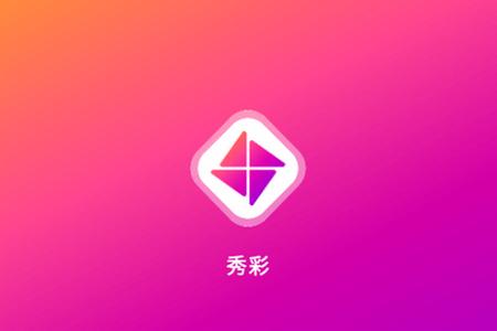 秀彩壁纸app最新版