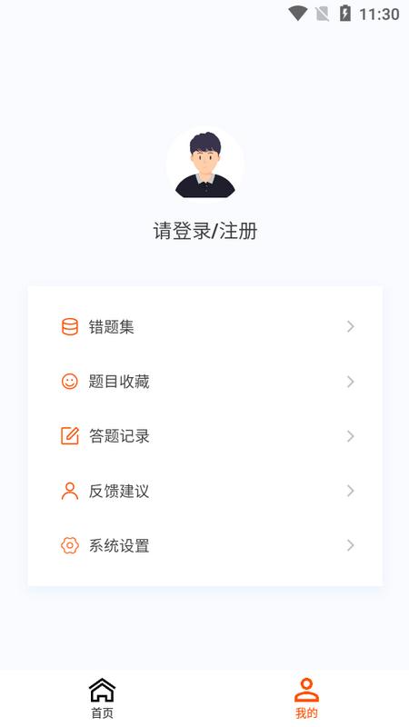 二级建造师新题库