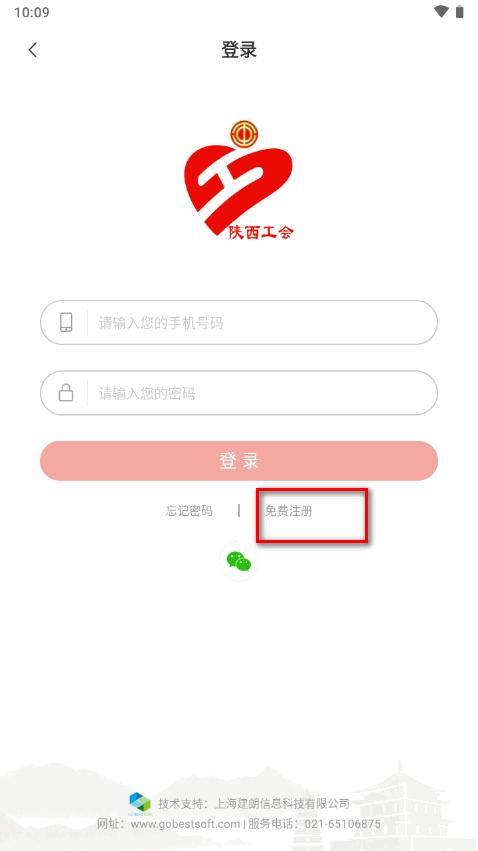 陕西工会app西安子站最新版 陕西工会app西安子站最新版