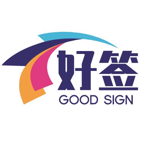 好签助手自动签到appv1.6.3 最新版