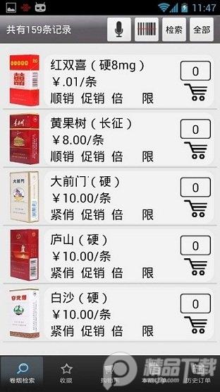 手机新商盟app下载安装1.5.4  官方版 v3.0.1