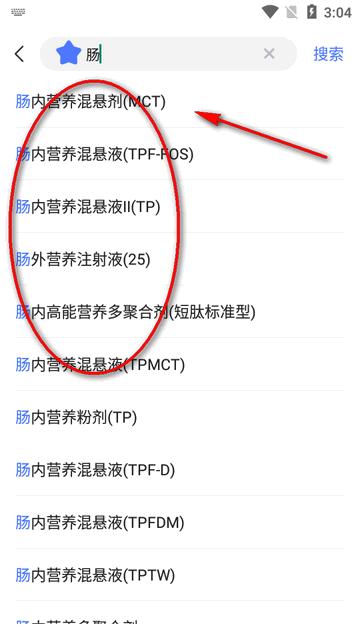 用药参考app会员版 用药参考app会员版