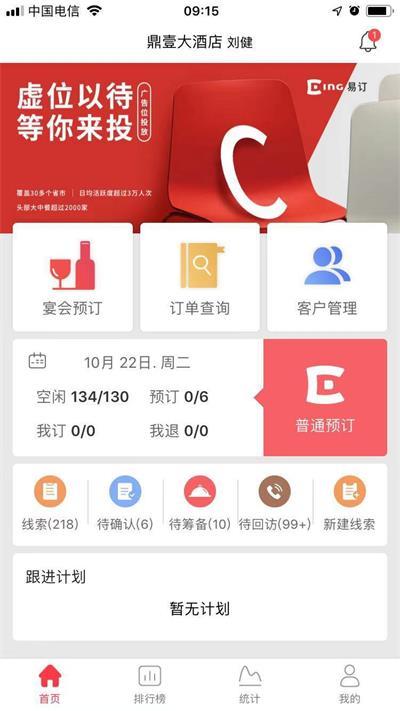 易订订餐软件v4.6官方版 v3.0.1