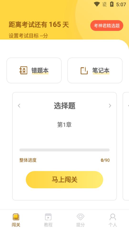 高中生物app官方版2.3.9最新版 v4.2.4
