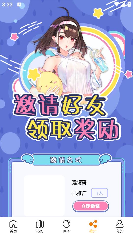 趣漫园app最新版下载v1.0.2 安卓版 v6.5.3