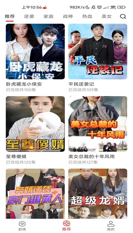 即看短剧app免费纯净版