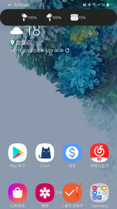 AirPodsBattery耳机电量查询软件v1.0.5 安卓版最新版 v3.3.1