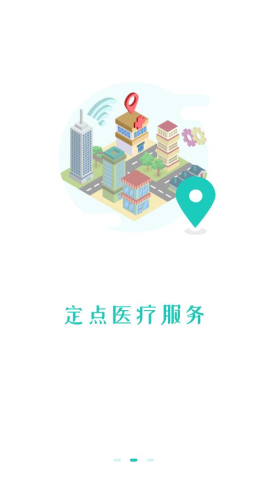 襄阳人社app安卓版3.0.5.2最新版 v4.0.3