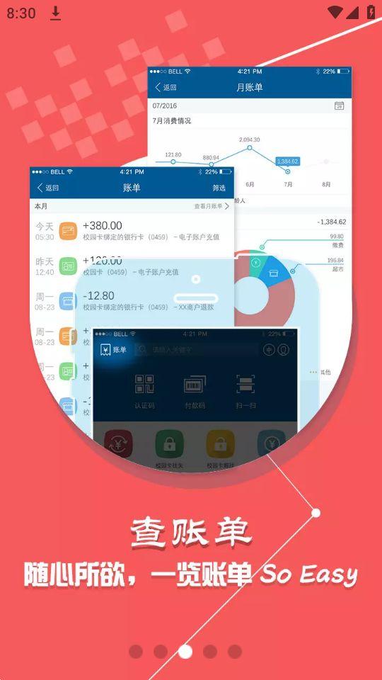 i河工app安卓版1.4.3最新版 v5.3.4